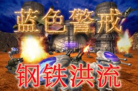 蓝色警戒中文乱码修正补丁，一、乱码原因分析