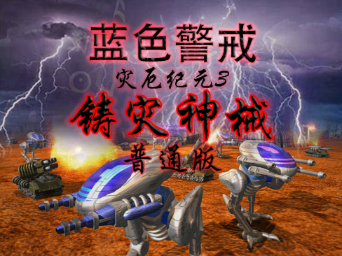 蓝色警戒生化武器有什么解法,🛡 核心应对策略 蓝色警戒生化武器有什么解法,🛡 核心应对策略