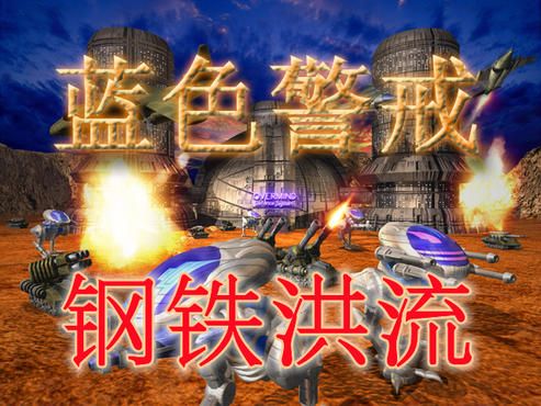 蓝色警戒中文乱码修正补丁,一、乱码原因分析 蓝色警戒中文乱码修正补丁,一、乱码原因分析