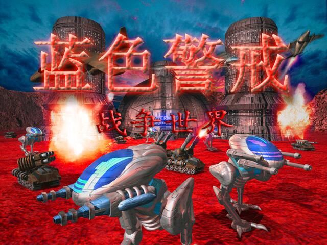 蓝色警戒矿场最高能升级到几级,因此,矿场能达到的最高等级是指可以建造的最高级矿场类型 蓝色警戒矿场最高能升级到几级,因此,矿场能达到的最高等级是指可以建造的最高级矿场类型