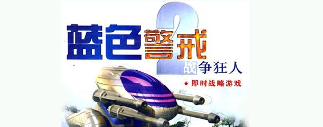 蓝色警戒坦克大战带维修车技巧,🛠 核心原则,保护维修车,让它安全高效地工作 蓝色警戒坦克大战带维修车技巧,🛠 核心原则,保护维修车,让它安全高效地工作