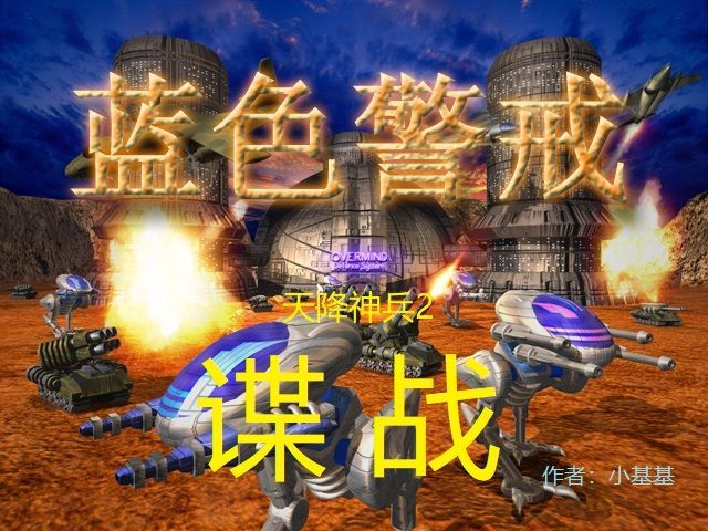 蓝色警戒当年为什么能风靡全国,🧩 1. 时代背景与市场环境 蓝色警戒当年为什么能风靡全国,🧩 1. 时代背景与市场环境