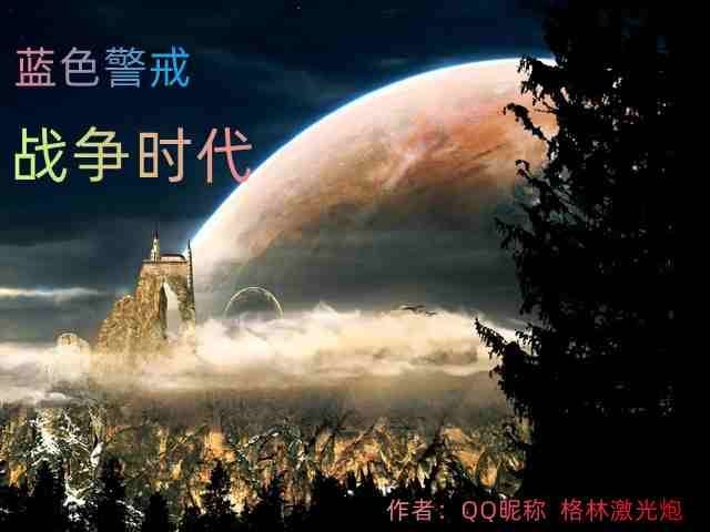 蓝色警戒指挥官手册,蓝色警戒指挥官核心指南 蓝色警戒指挥官手册,蓝色警戒指挥官核心指南